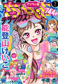2002年 2003年 ちゃおDX