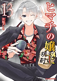 おすすめ少女漫画 コミック急上昇ランキング まんが王国