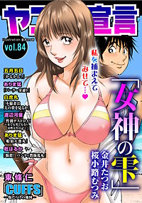 ヤング宣言