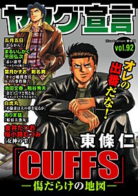 ヤング宣言