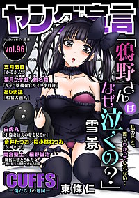 ヤング宣言