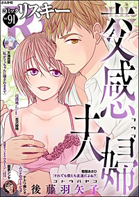 comic RiSky(リスキー)