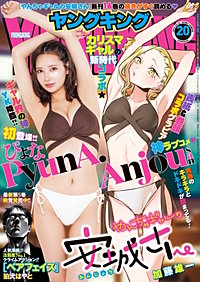 ヤングキング