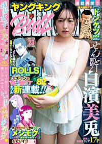 ヤングキングBULL