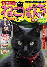 ねこぱんち