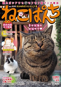 ねこぱんち