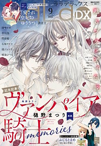 【電子版】LaLaDX