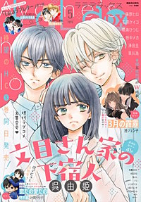 【電子版】LaLaDX