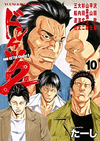 アクア様　ドンケツ　ドンケツ第2章　ドンケツ外伝 ドンケツ第2章 (全15巻) Kindle版