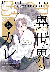 まんが王国 Sho Comi Platinum Sho Comi編集部 無料で漫画 コミック を試し読み 巻