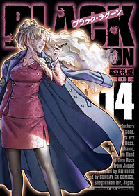 BLACK LAGOON