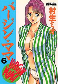 1巻無料】バージン☆ママ｜まんが王国