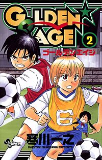まんが王国 Golden Age 寒川一之 無料で漫画 コミック を試し読み 巻