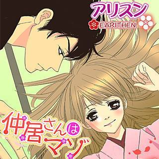 仲居さんはマゾ