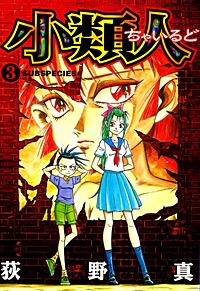 ブランド一覧 | ワールド オンラインストア 1巻無料】小類人 7巻｜まんが王国 ゴルフバッグ・キャディバッグ