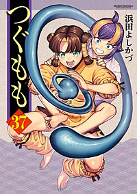 つぐもも