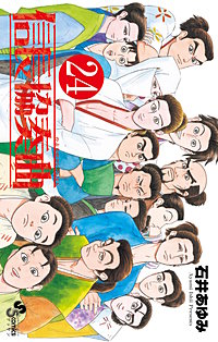 信長協奏曲