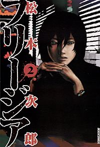 まんが王国 フリージア 2巻 松本次郎 無料で漫画 コミック を試し読み 巻