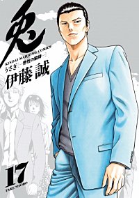 まんが王国 兎 野性の闘牌 16巻 伊藤誠 無料で漫画 コミック を試し読み 巻