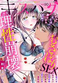 濃蜜Kisshug