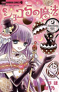 まんが王国 ショコラの魔法 15巻 みづほ梨乃 無料で漫画 コミック を試し読み 巻