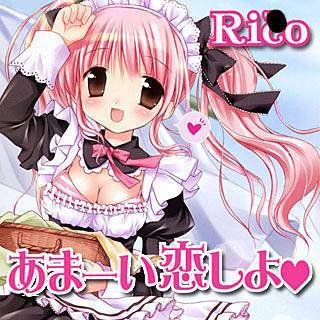 あまーい恋しよ