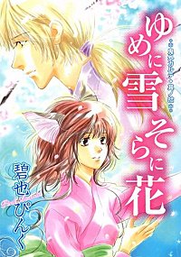 鬼外カルテ｜まんが王国