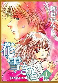 鬼外カルテ｜まんが王国