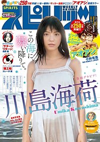 SKE48 松井珠理奈 ビッグコミックスピリッツ 24号 抽選プレゼント クオカード 楽天Kobo電子書籍ストア: 週刊ビッグコミックスピリッツ 2019年24号