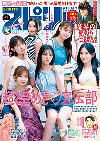 週刊ビッグコミックスピリッツ