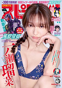 週刊ビッグコミックスピリッツ