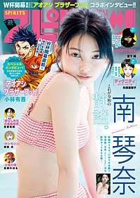 週刊ビッグコミックスピリッツ