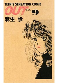まんが王国 Teen S Sensation Comic Out 復刻版 10巻 麻生歩 無料で漫画 コミック を試し読み 巻 まんが王国 Teen S Sensation Comic Out 復刻版 10巻 麻生歩 無料で漫画 コミック を試し読み 巻