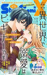 Sho-Comi 増刊