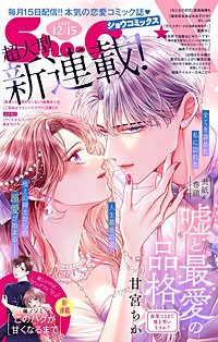 Sho-Comi 増刊