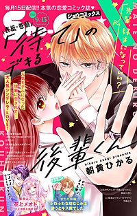 Sho-Comi 増刊