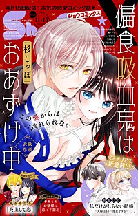 Sho-Comi 増刊