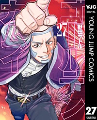 まんが王国 ゴールデンカムイ 22巻 野田サトル 無料で漫画 コミック を試し読み 巻