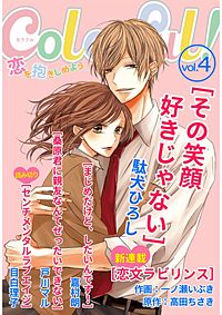 Colorful! vol.4