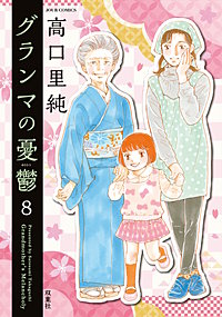 おすすめ女性漫画 コミック急上昇ランキング まんが王国