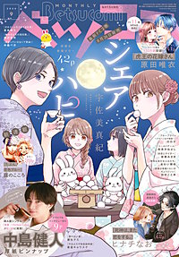 ベツコミ