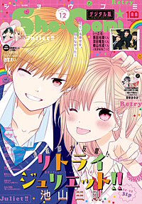 まんが王国 Sho Comi Sho Comi編集部 無料で漫画 コミック を試し読み 巻