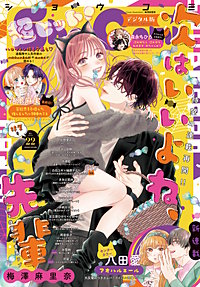 Sho-Comi
