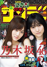 週刊少年サンデー 2019年39号｜まんが王国