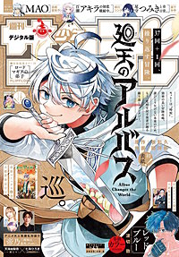 週刊少年サンデー
