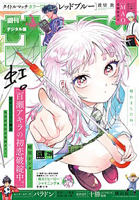 週刊少年サンデー