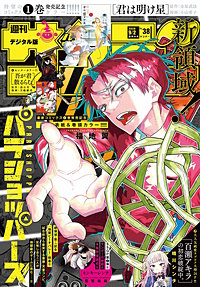 週刊少年サンデー