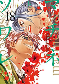 マチネとソワレ