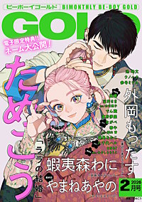 ビーボーイゴールド｜まんが王国