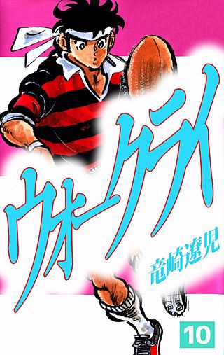 ウォー・クライ(10)